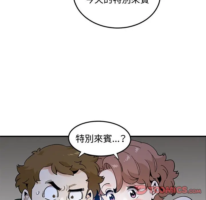 漫画《恋爱工厂》第27话第102张图