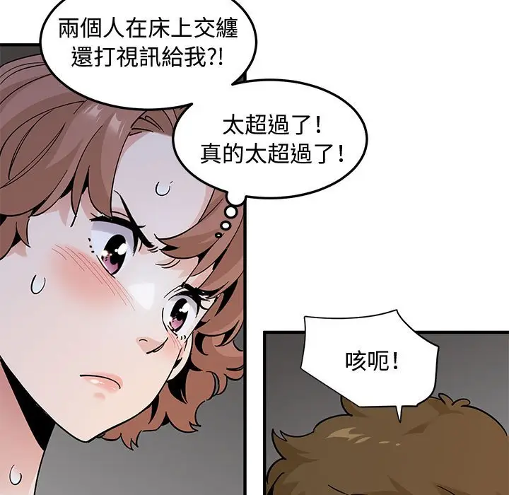 漫画《恋爱工厂》第27话第106张图
