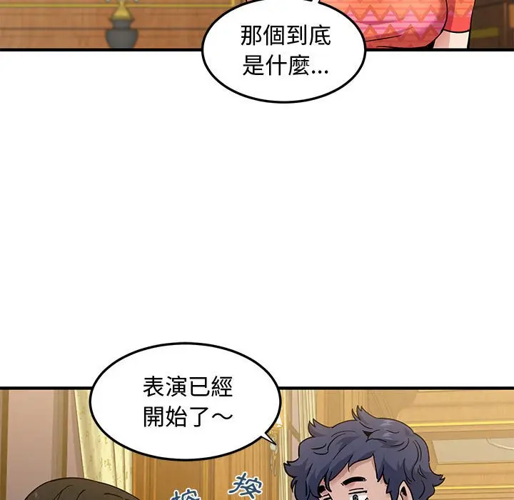 漫画《恋爱工厂》第27话第11张图