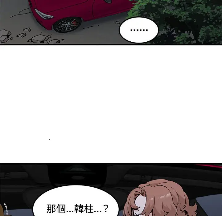 漫画《恋爱工厂》第27话第111张图