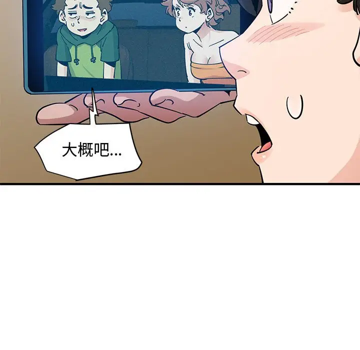 漫画《恋爱工厂》第27话第15张图