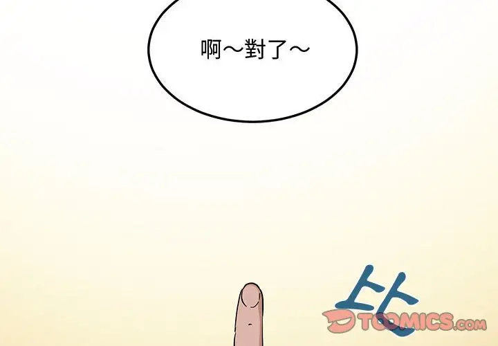 漫画《恋爱工厂》第27话第2张图