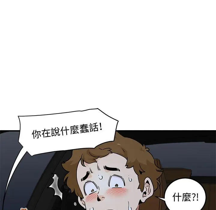 漫画《恋爱工厂》第27话第21张图