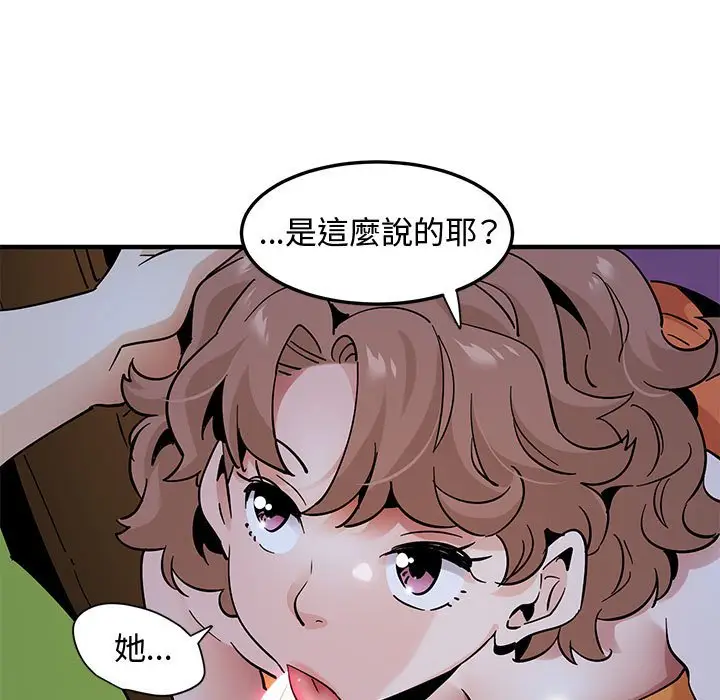 漫画《恋爱工厂》第27话第23张图