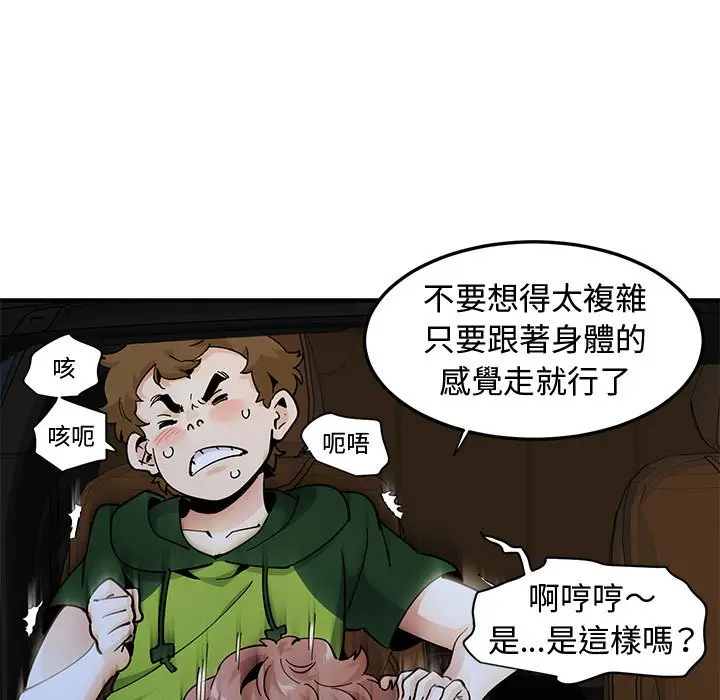 漫画《恋爱工厂》第27话第25张图