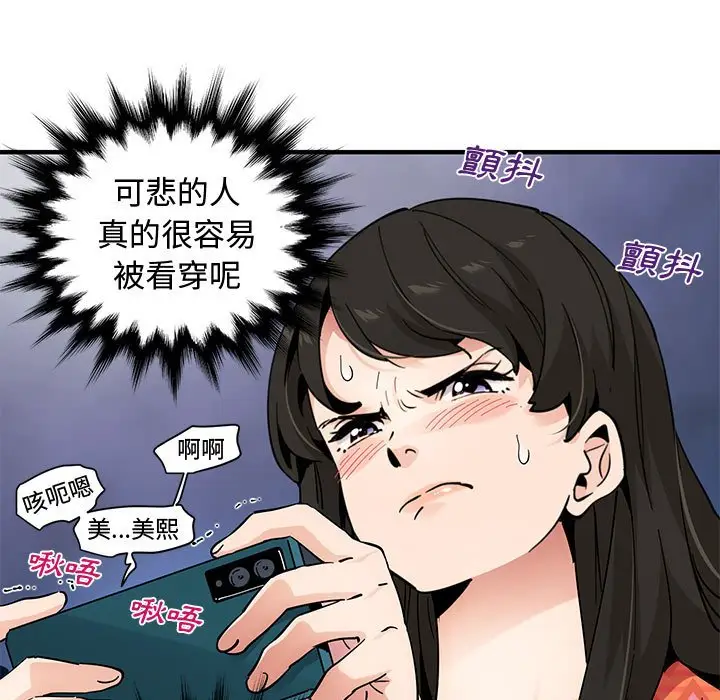 漫画《恋爱工厂》第27话第27张图