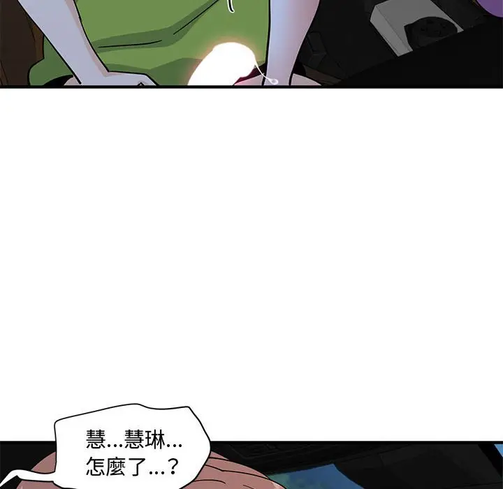 漫画《恋爱工厂》第27话第30张图