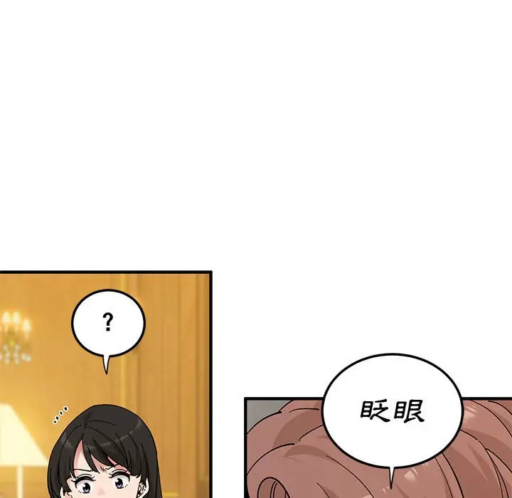 漫画《恋爱工厂》第27话第32张图