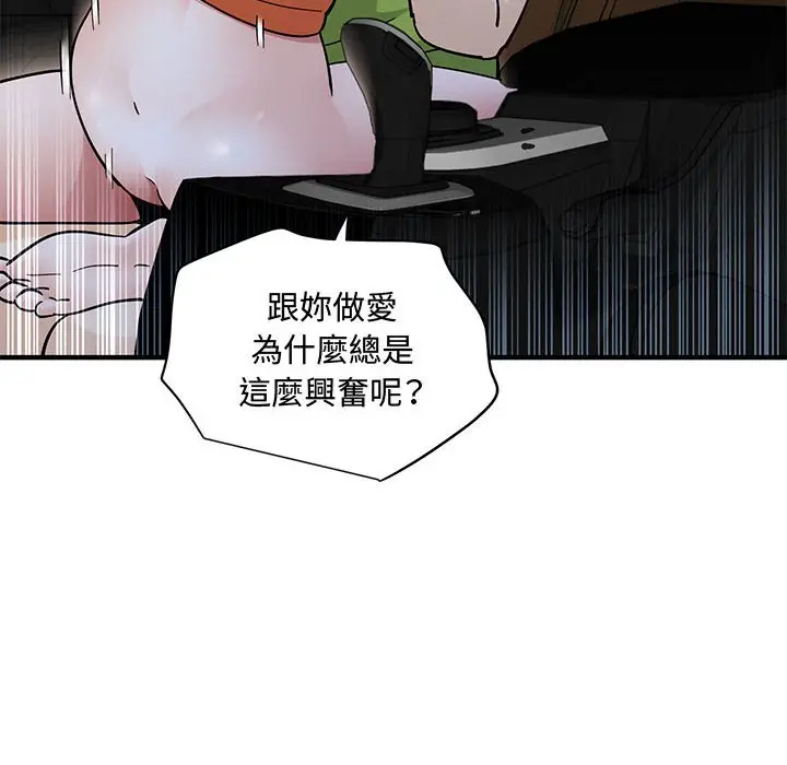 漫画《恋爱工厂》第27话第47张图