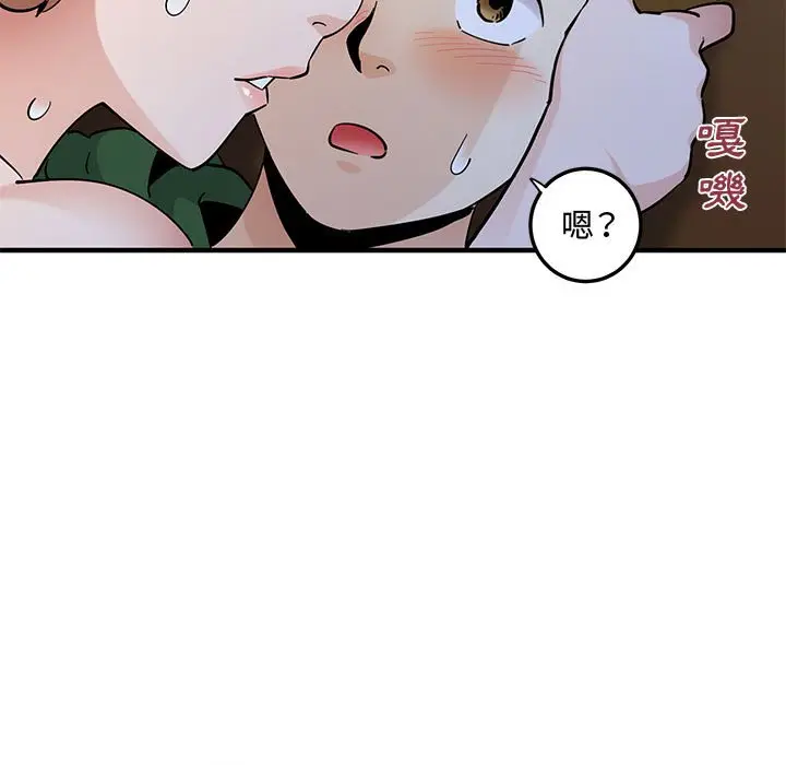 漫画《恋爱工厂》第27话第50张图