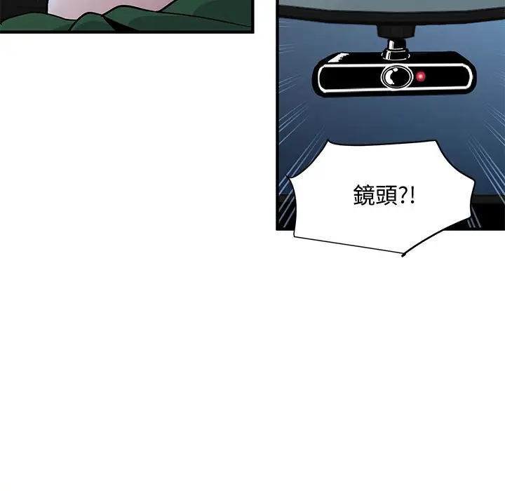 漫画《恋爱工厂》第27话第52张图
