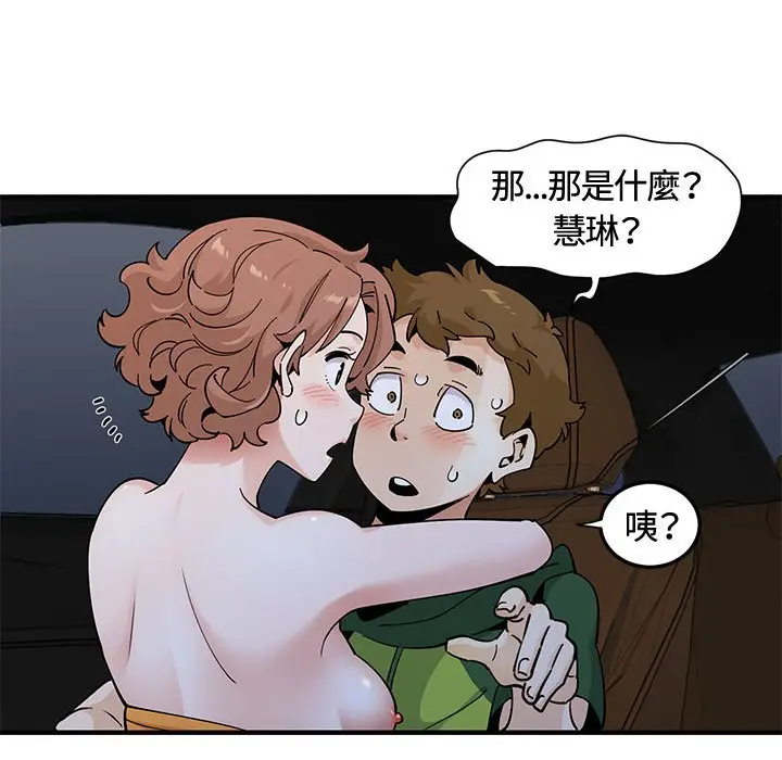 漫画《恋爱工厂》第27话第53张图