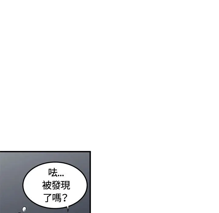漫画《恋爱工厂》第27话第54张图
