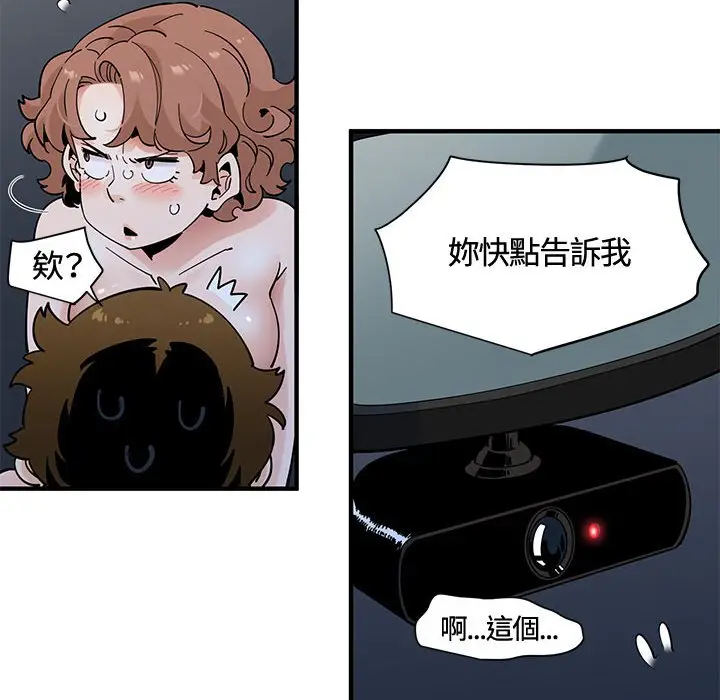 漫画《恋爱工厂》第27话第55张图