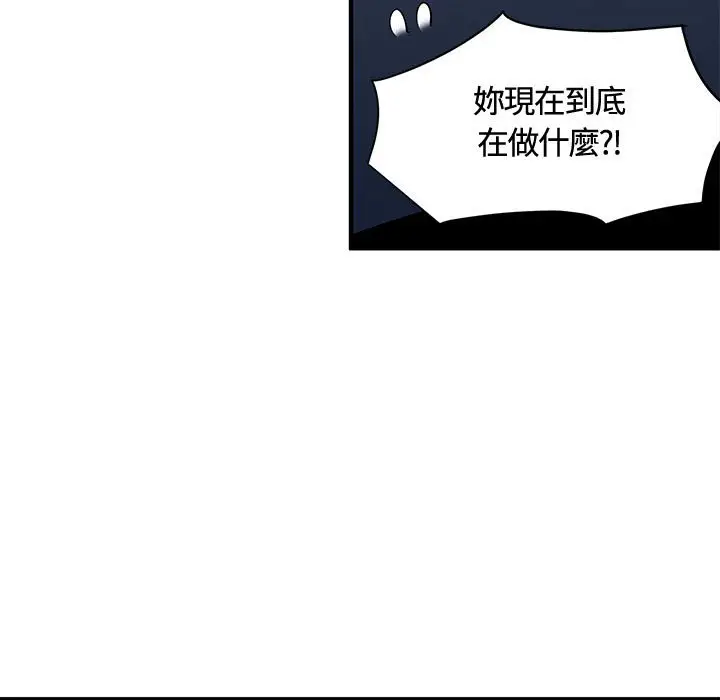 漫画《恋爱工厂》第27话第56张图