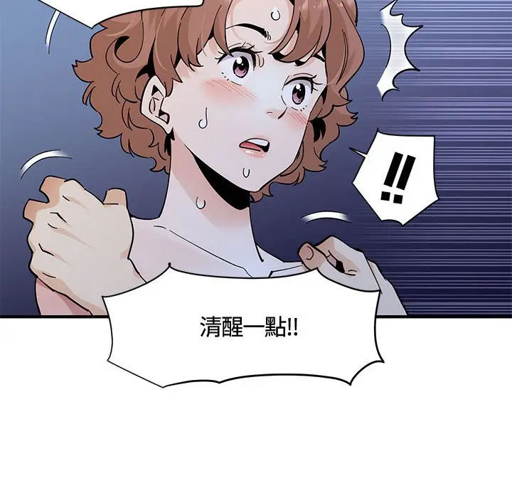 漫画《恋爱工厂》第27话第59张图