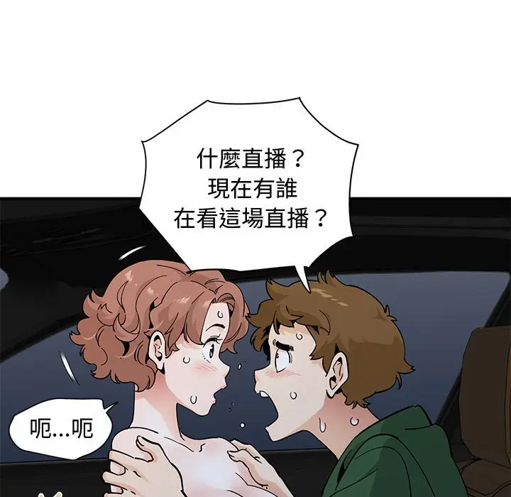 漫画《恋爱工厂》第27话第60张图