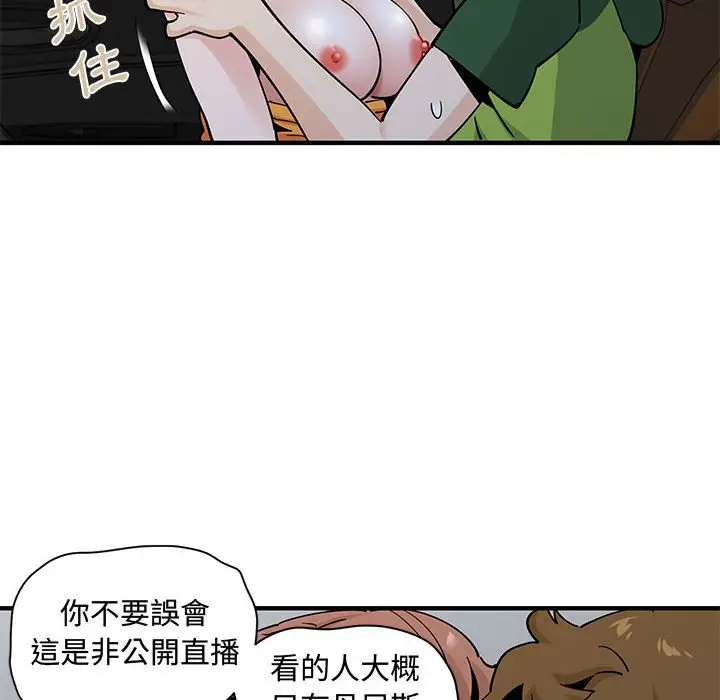 漫画《恋爱工厂》第27话第61张图