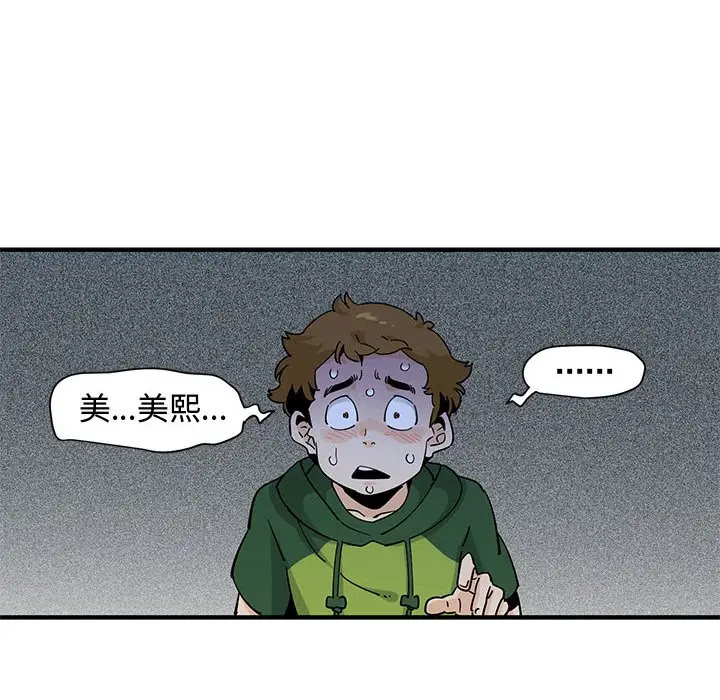 漫画《恋爱工厂》第27话第63张图