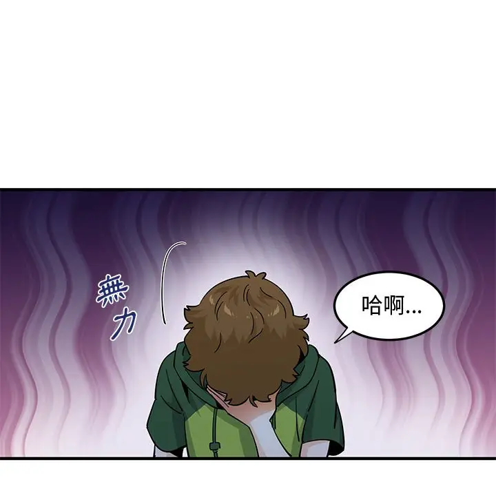 漫画《恋爱工厂》第27话第64张图