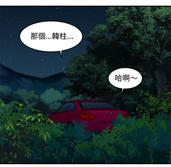 漫画《恋爱工厂》第27话第69张图