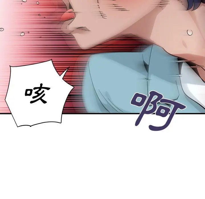 漫画《恋爱工厂》第27话第74张图