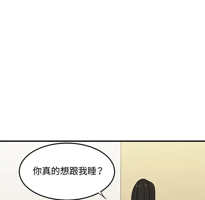 漫画《恋爱工厂》第27话第81张图