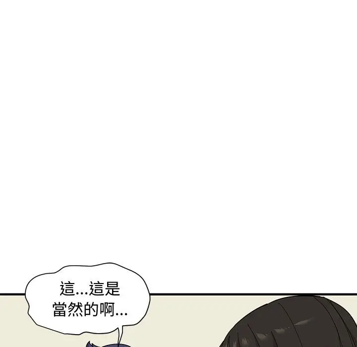 漫画《恋爱工厂》第27话第83张图