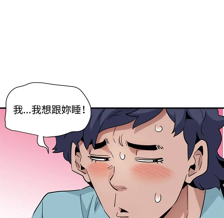 漫画《恋爱工厂》第27话第87张图