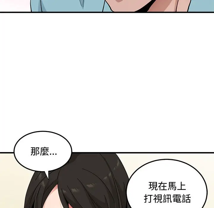漫画《恋爱工厂》第27话第88张图