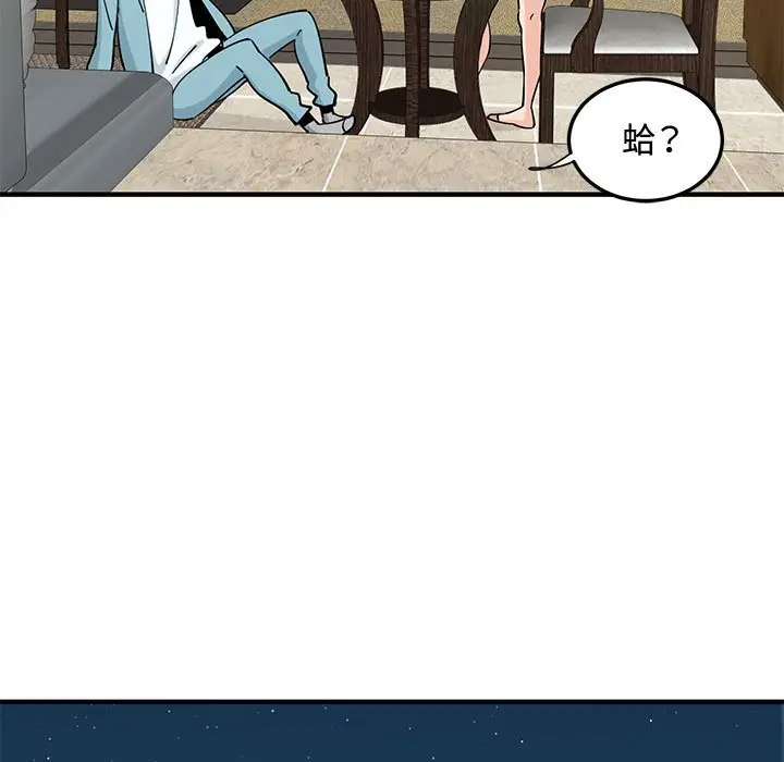 漫画《恋爱工厂》第27话第91张图