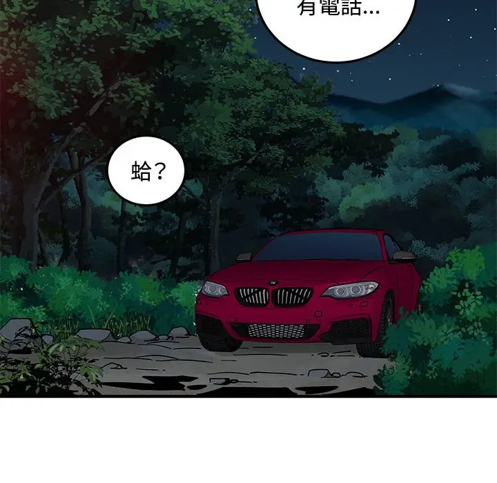 漫画《恋爱工厂》第27话第93张图