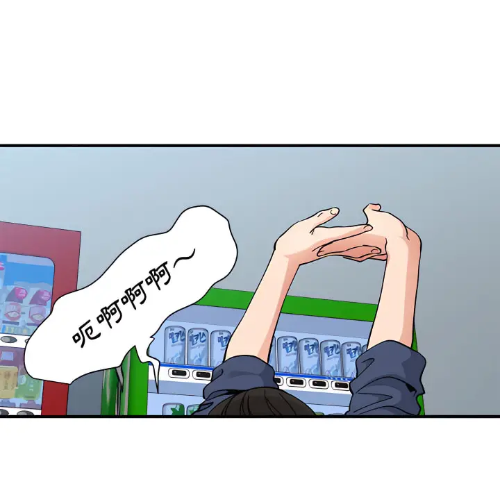 漫画《恋爱工厂》第28话第104张图