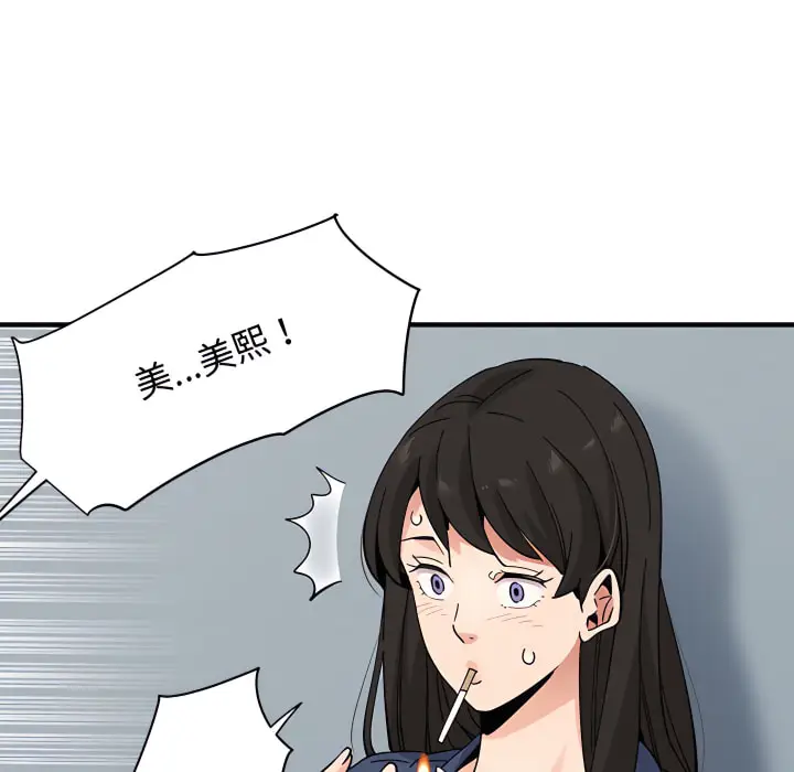 漫画《恋爱工厂》第28话第107张图