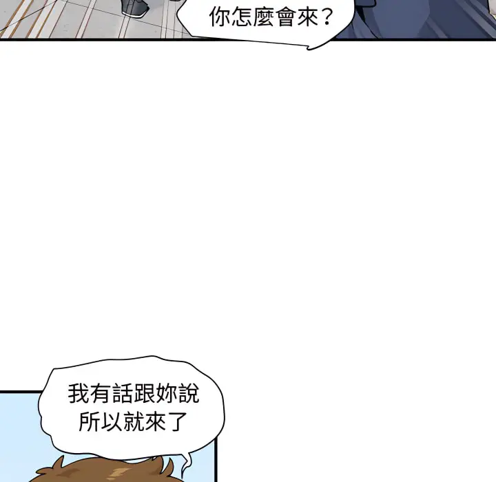 漫画《恋爱工厂》第28话第110张图