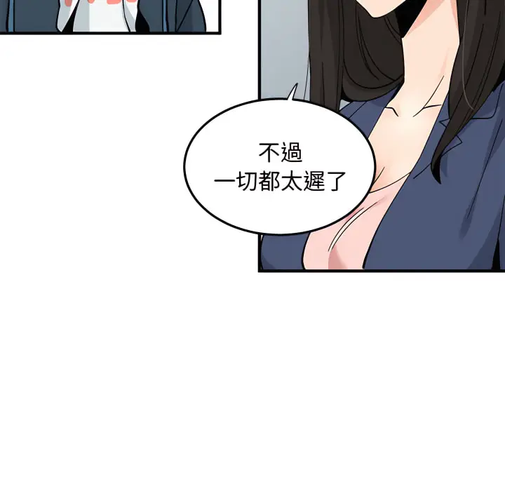 漫画《恋爱工厂》第28话第112张图