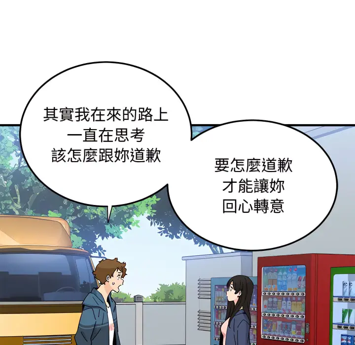漫画《恋爱工厂》第28话第113张图