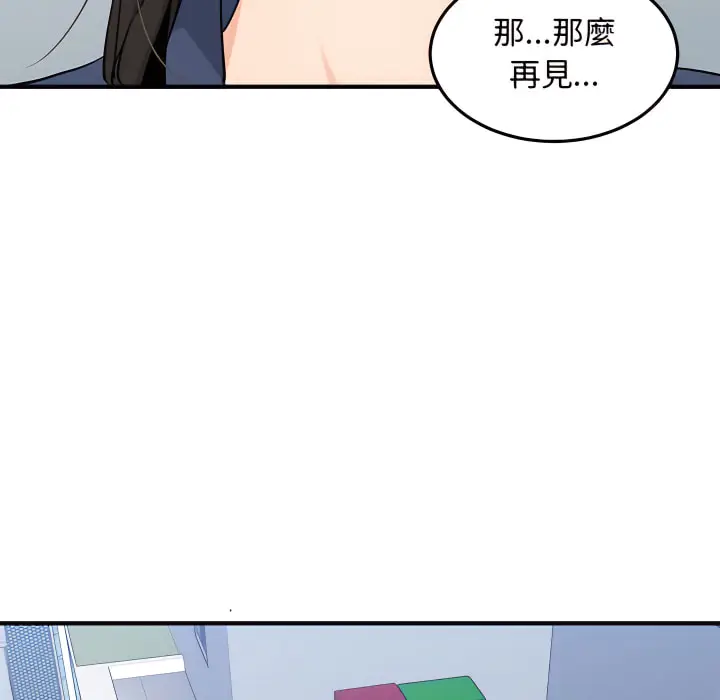 漫画《恋爱工厂》第28话第118张图