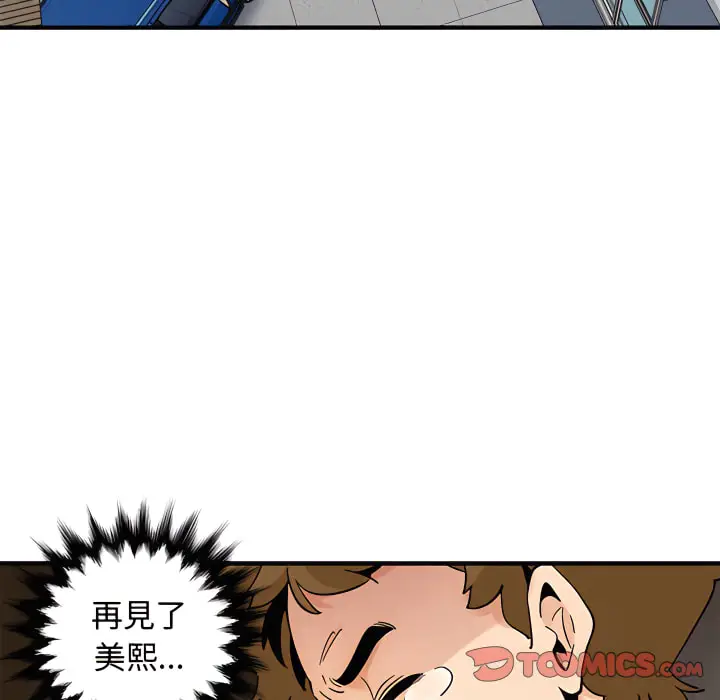漫画《恋爱工厂》第28话第120张图