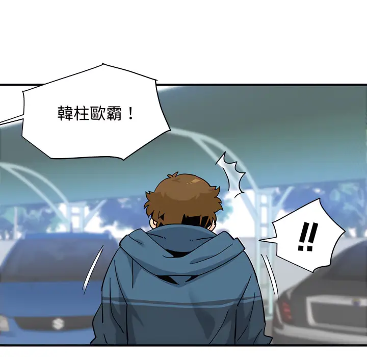 漫画《恋爱工厂》第28话第122张图