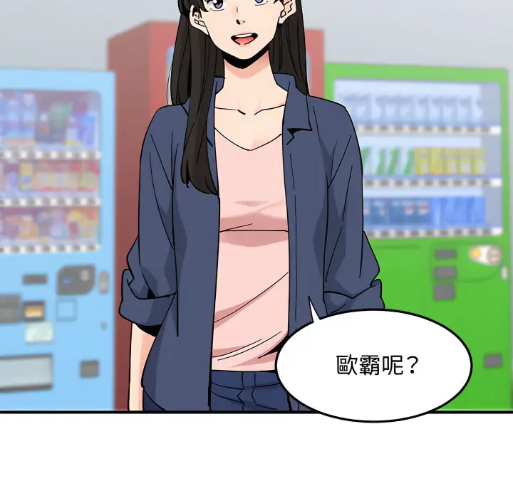 漫画《恋爱工厂》第28话第124张图