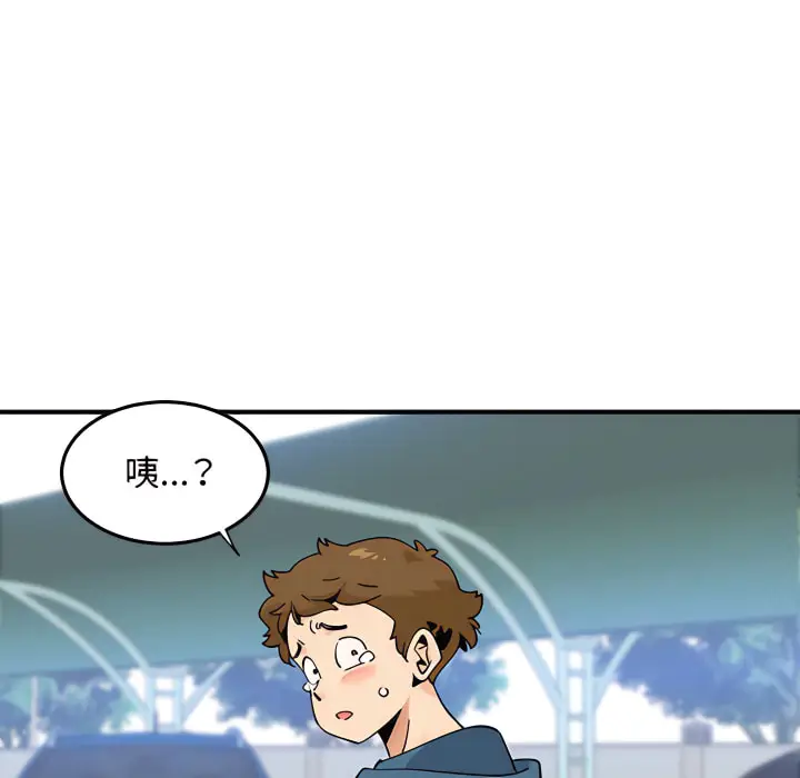 漫画《恋爱工厂》第28话第125张图