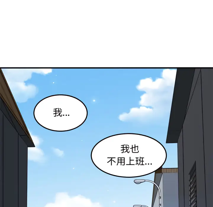 漫画《恋爱工厂》第28话第128张图