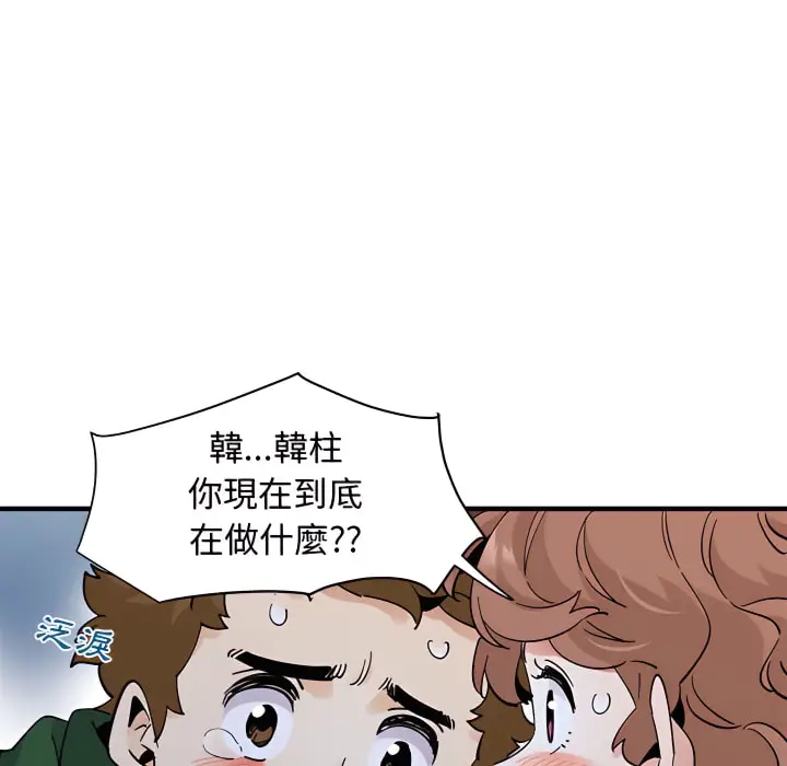 漫画《恋爱工厂》第28话第13张图