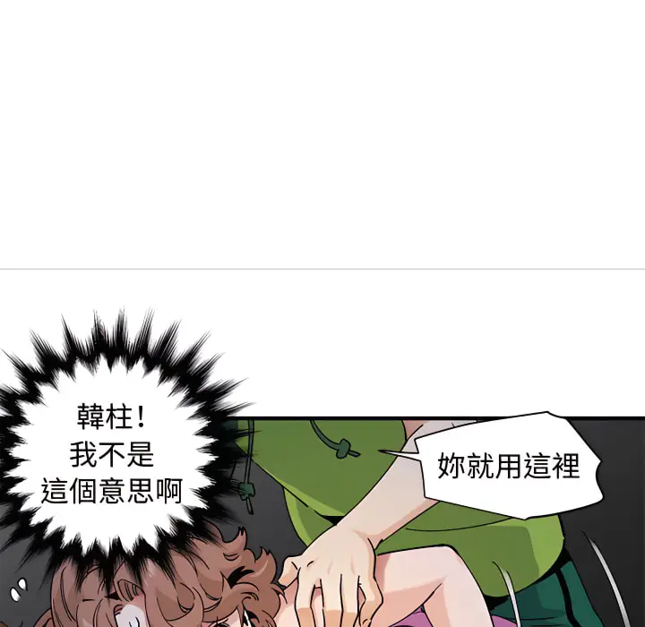 漫画《恋爱工厂》第28话第16张图