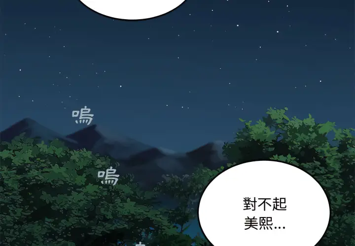 漫画《恋爱工厂》第28话第2张图