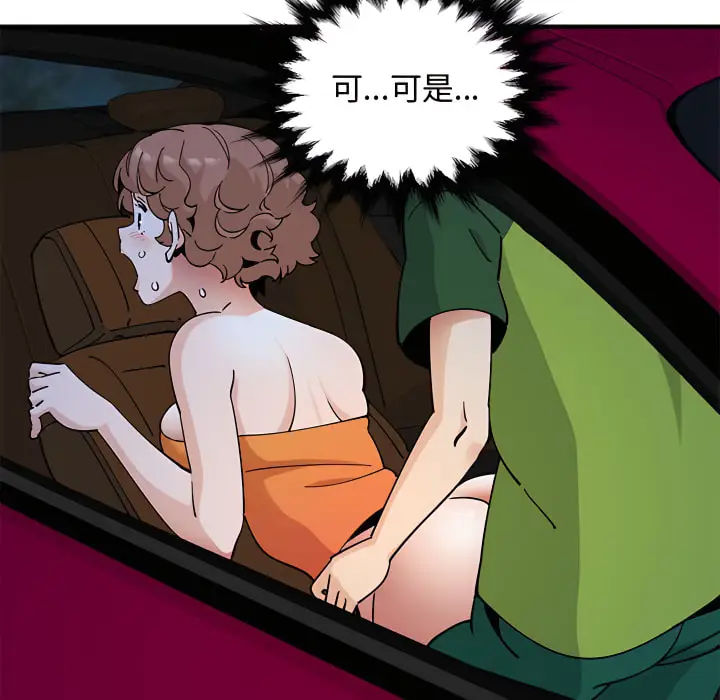 漫画《恋爱工厂》第28话第20张图