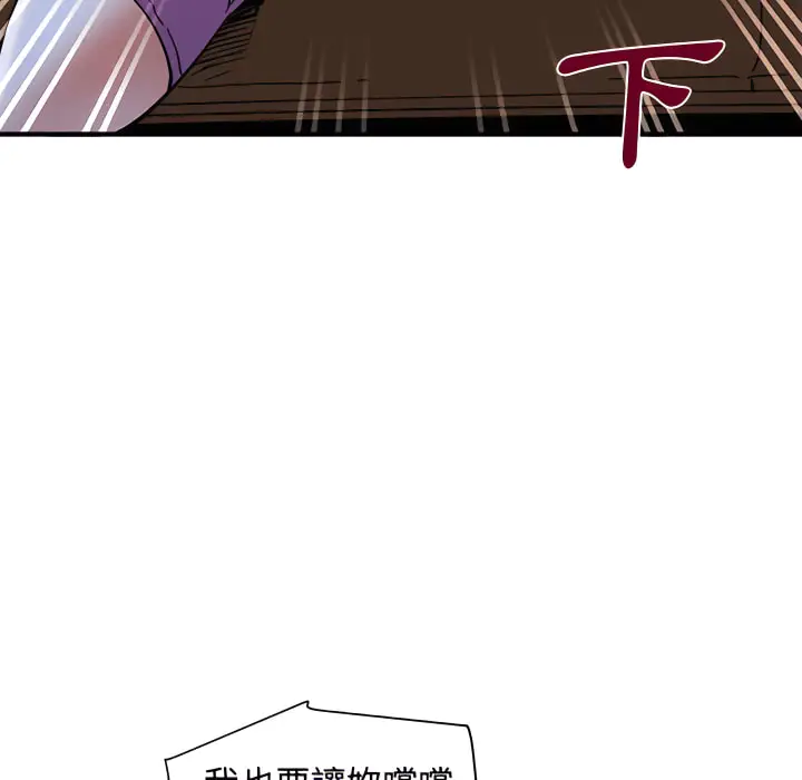 漫画《恋爱工厂》第28话第23张图