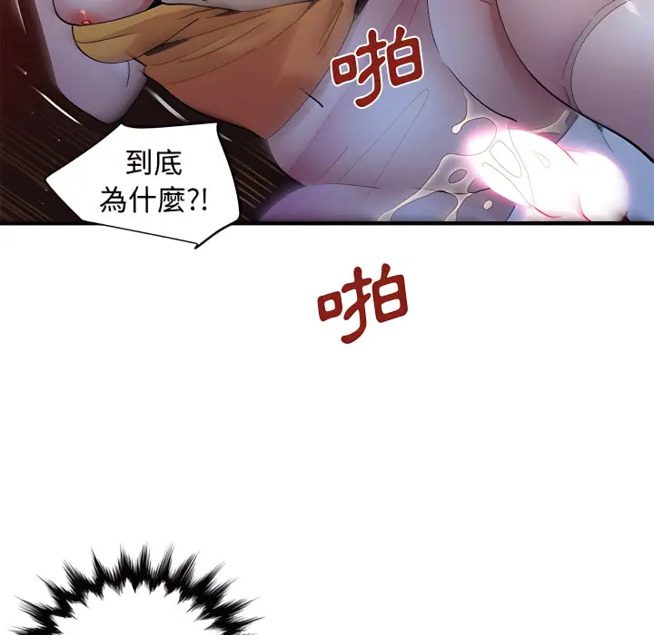 漫画《恋爱工厂》第28话第34张图