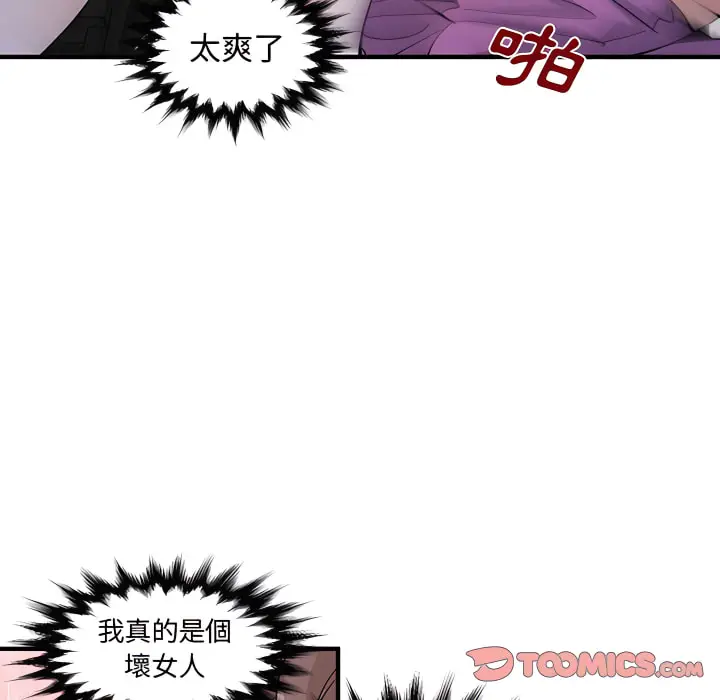 漫画《恋爱工厂》第28话第39张图